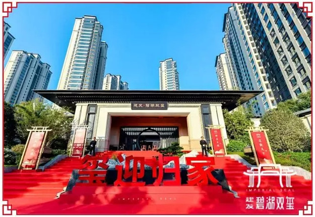 以行建言丨交房是一场大考，为何他们场场拿高分？_建发房产集团官网_新中式人居典范_建发房地产开发有限公司