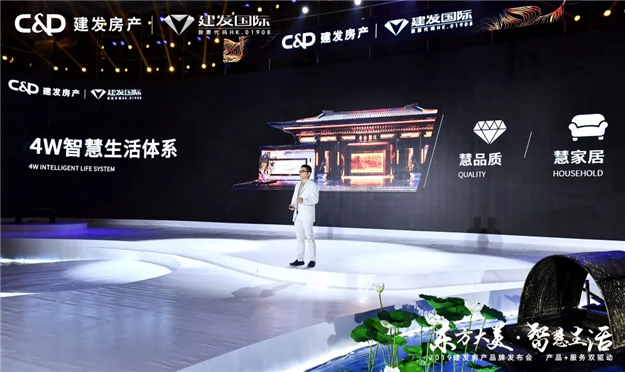 让你无法拒绝…… | 建发房产品牌发布会大美绽放_建发房产集团官网_新中式人居典范_建发房地产开发有限公司