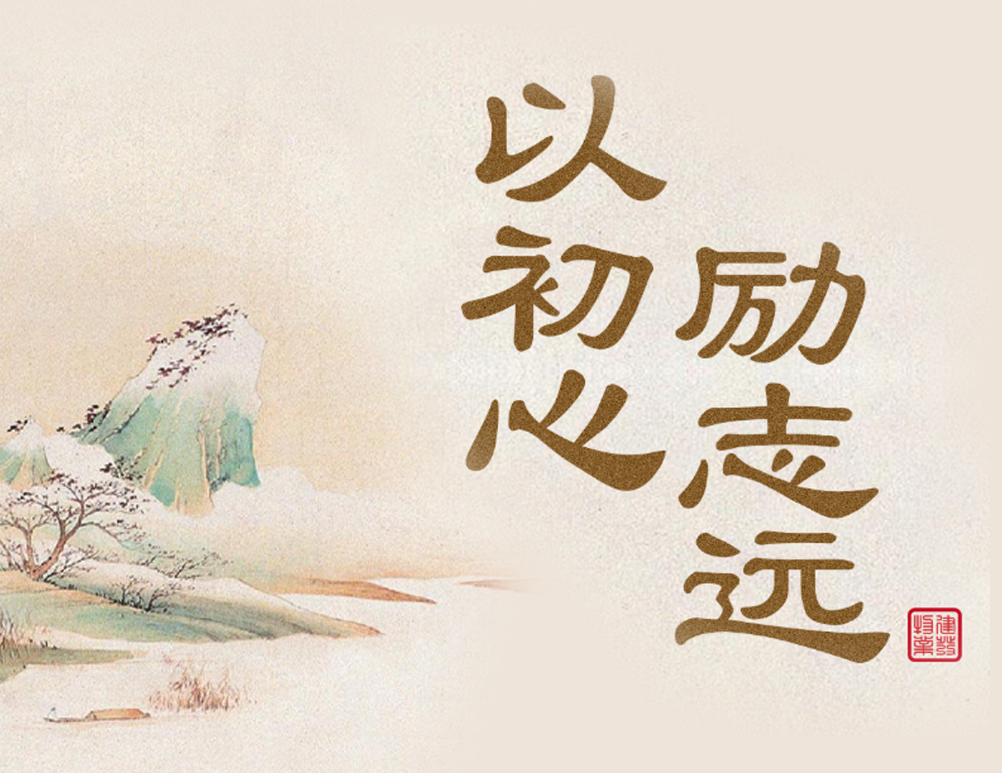 以初心·励志远丨一图解析建发物业2022年业绩公告