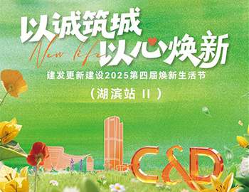 焕新生活节 | 建发更新建设：以“服务延伸+社区运营”解锁城市更新温度