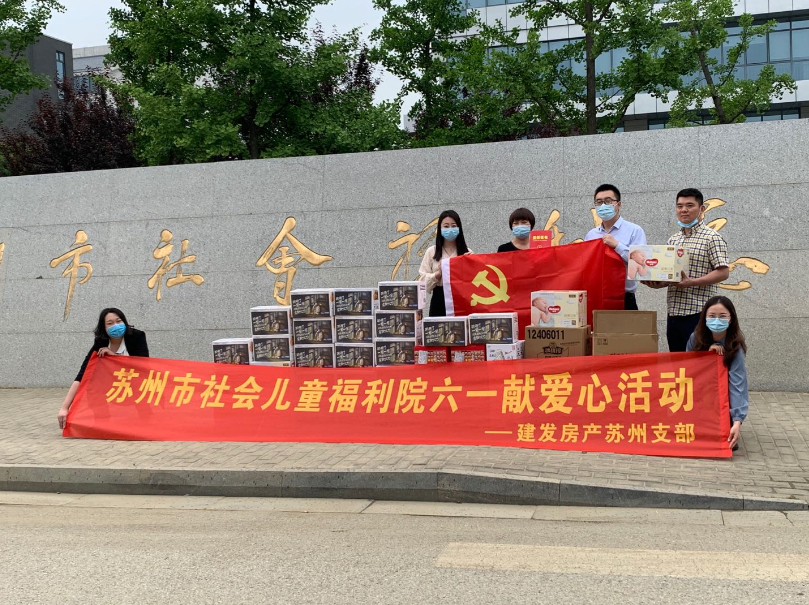 苏州党支部联合华东区域工会开展六一献爱心活动