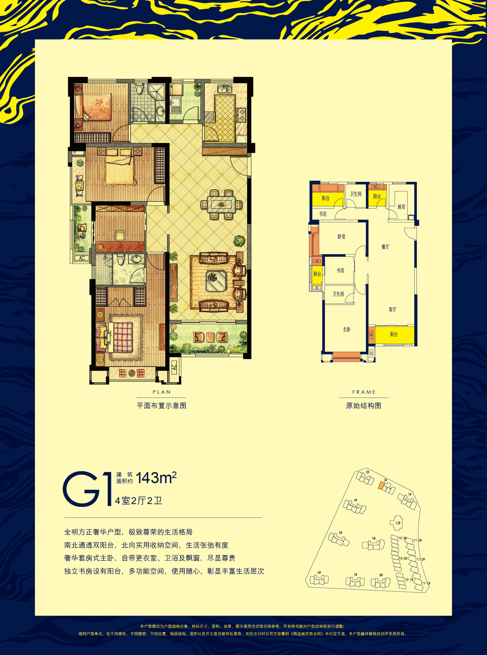 建发·碧湖双玺